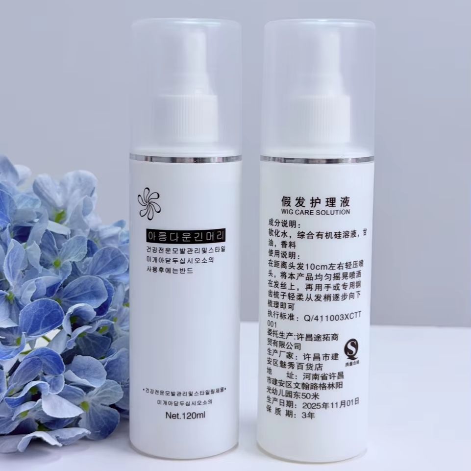 Hair Care Spray - Przenośny spray do rozczesywania peruk z